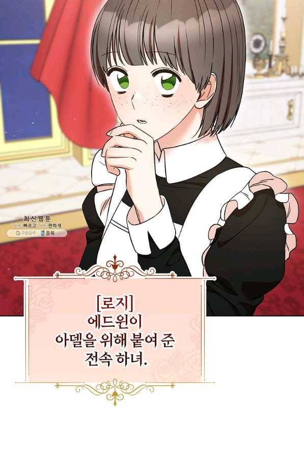 원 페어 레이디 36화 11