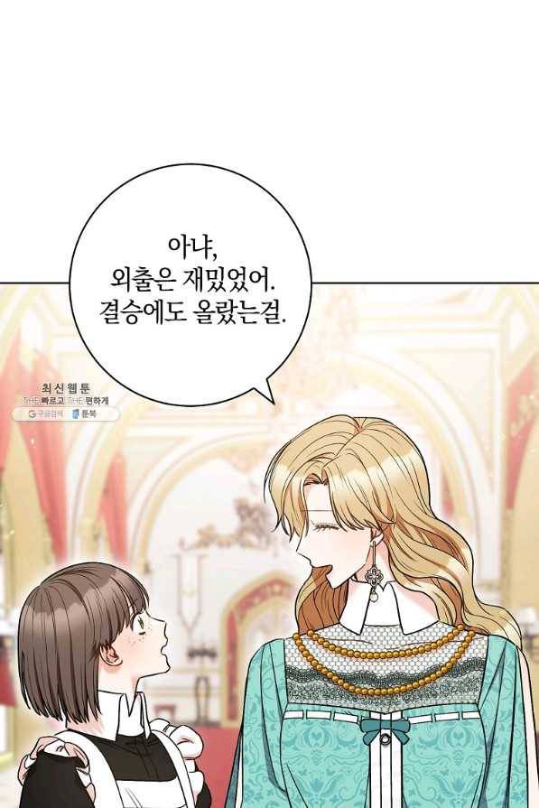 원 페어 레이디 36화 12