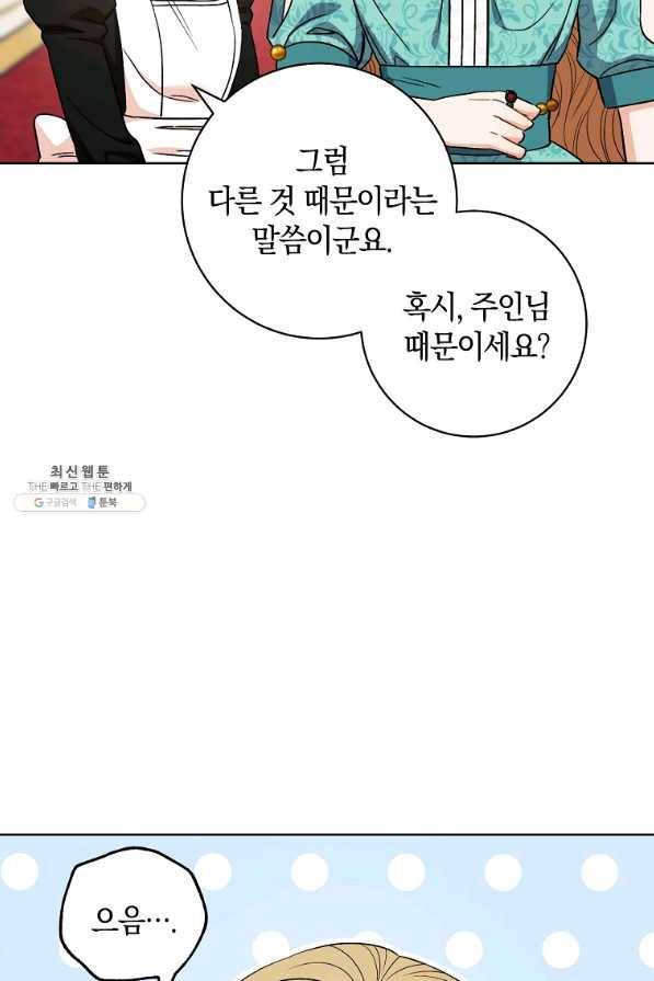 원 페어 레이디 36화 13