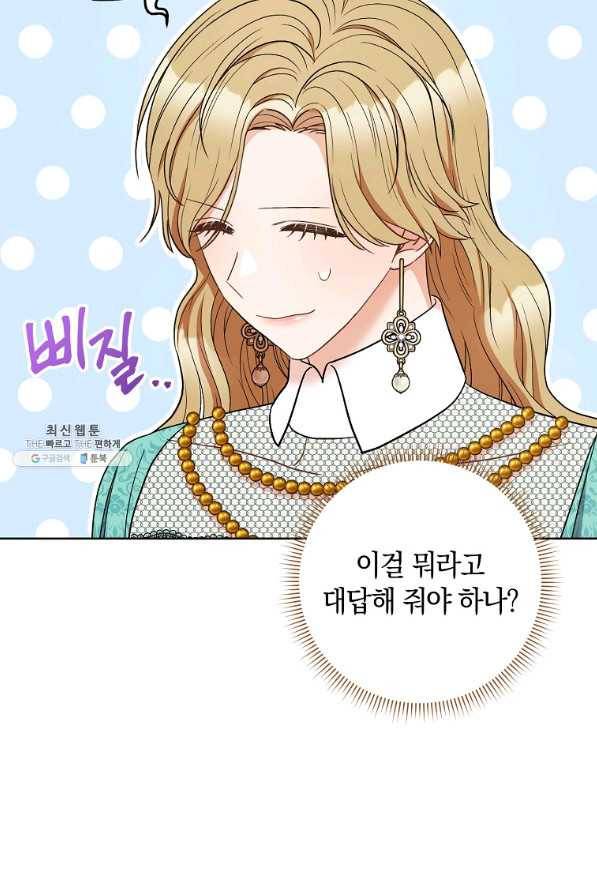 원 페어 레이디 36화 14