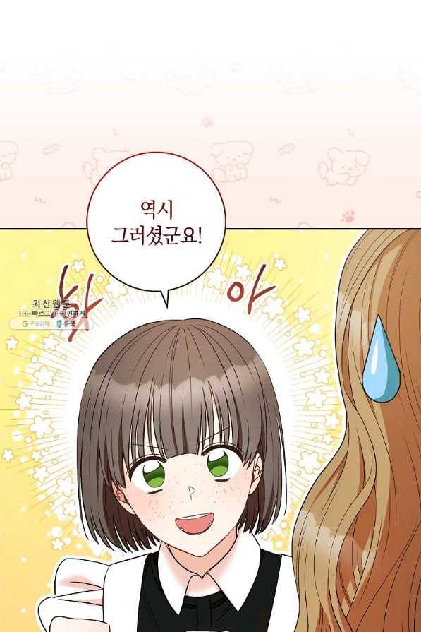 원 페어 레이디 36화 15