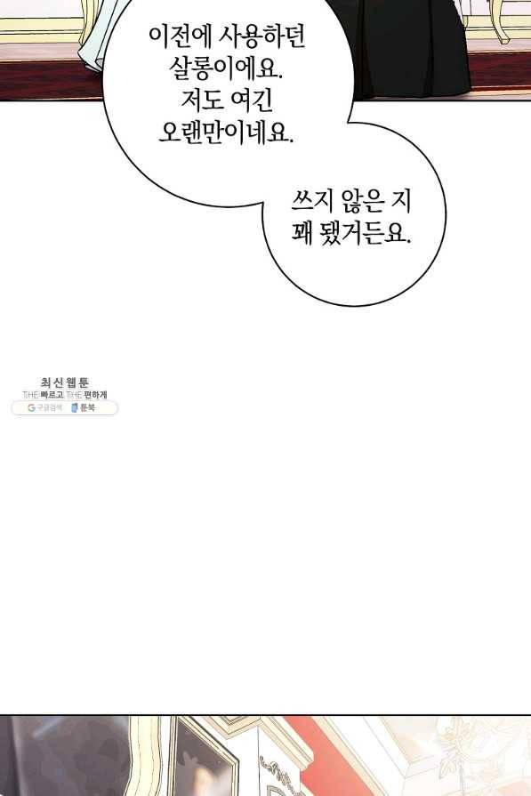 원 페어 레이디 36화 18
