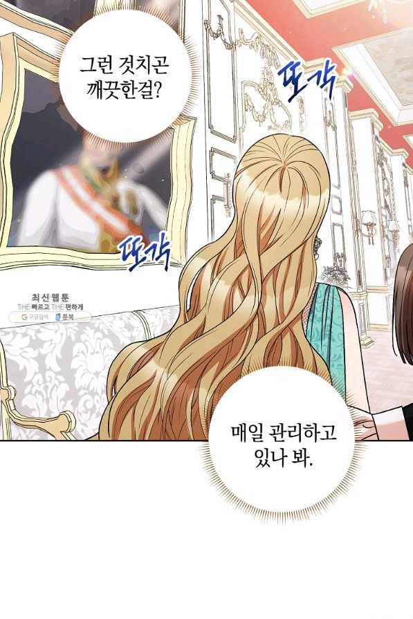 원 페어 레이디 36화 19