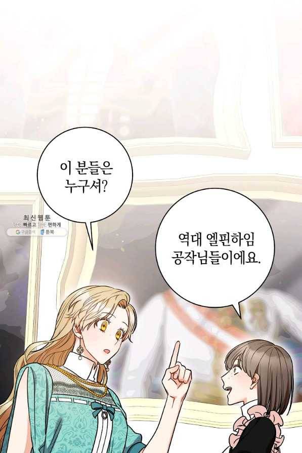원 페어 레이디 36화 20