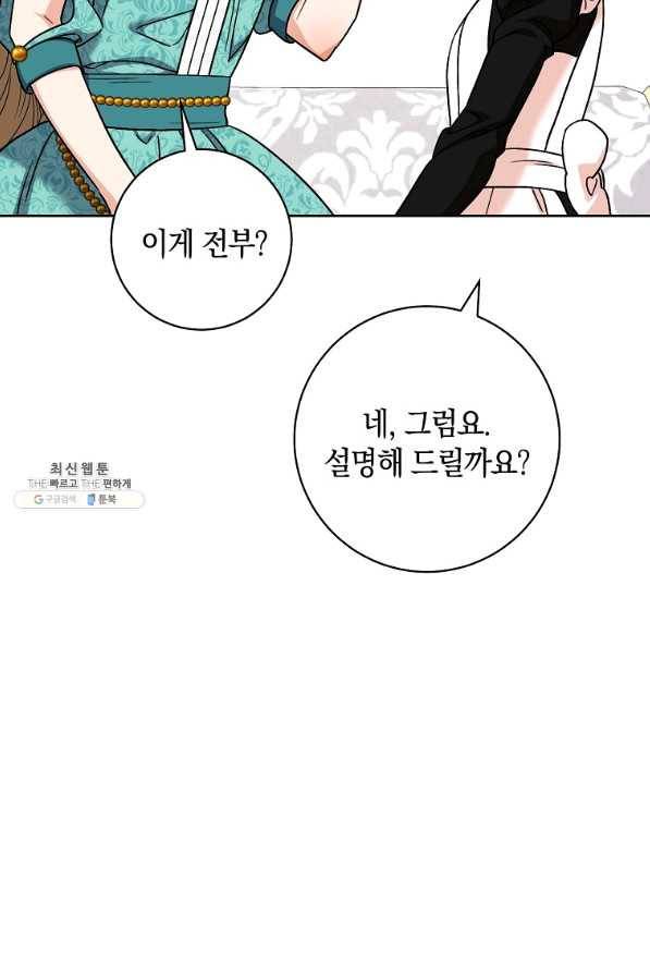 원 페어 레이디 36화 21