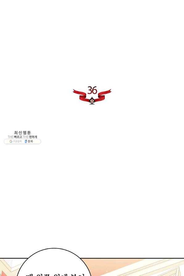 원 페어 레이디 36화 23
