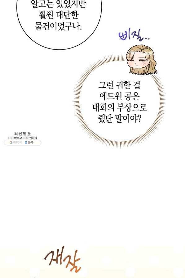원 페어 레이디 36화 27