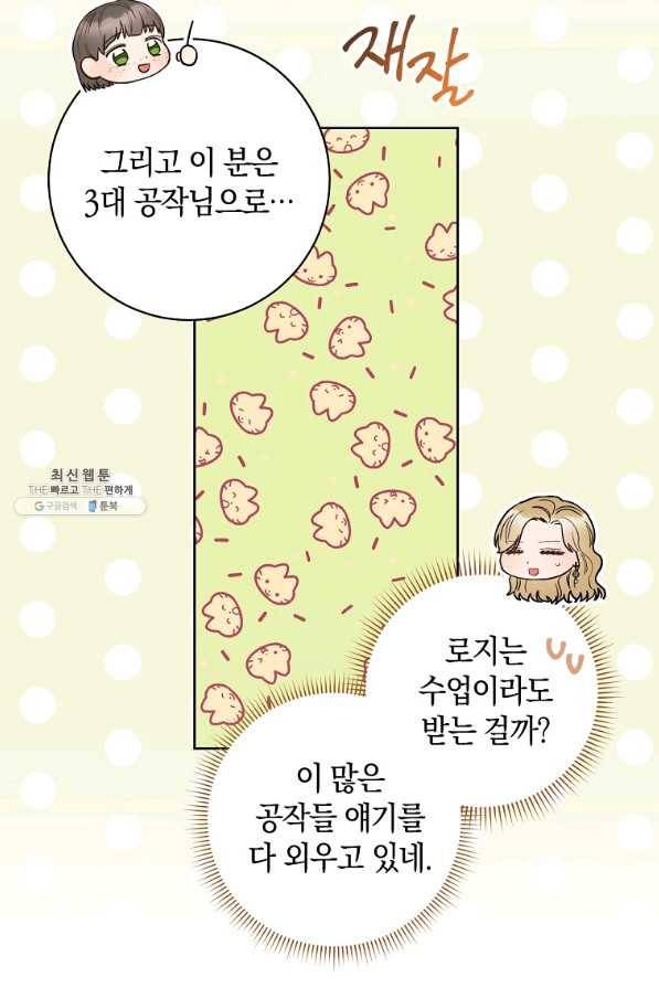 원 페어 레이디 36화 28