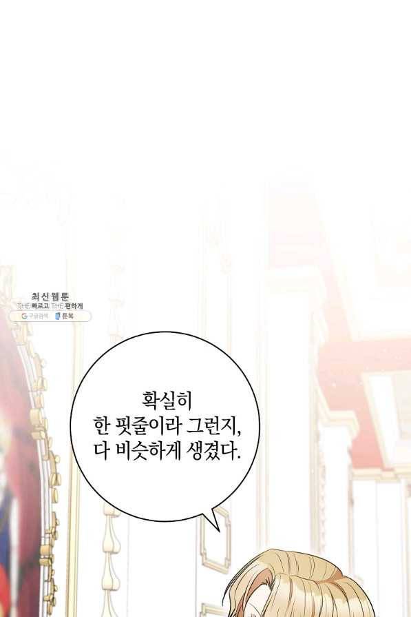 원 페어 레이디 36화 29