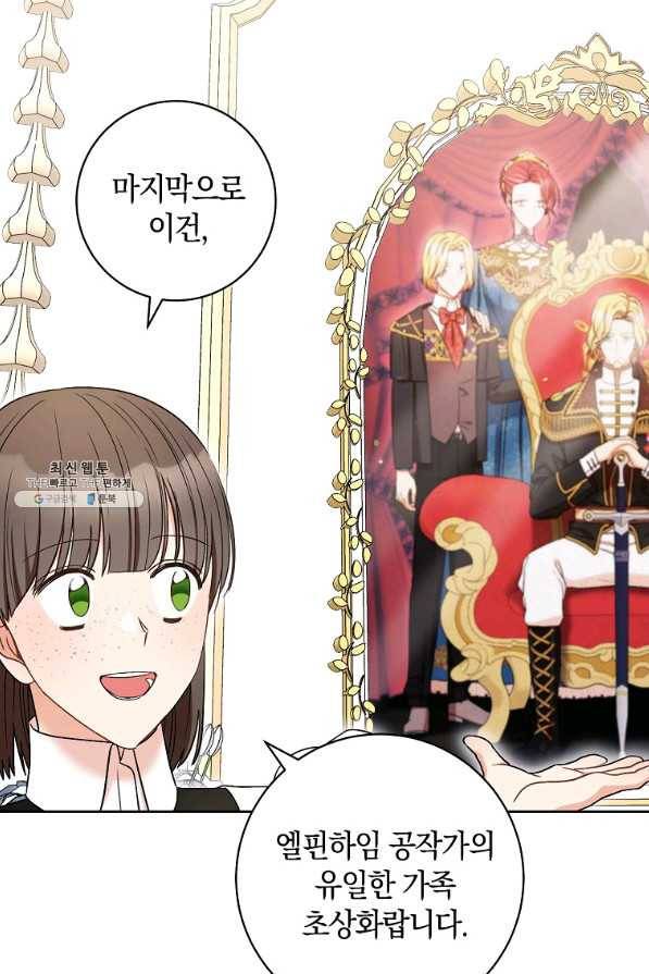 원 페어 레이디 36화 31