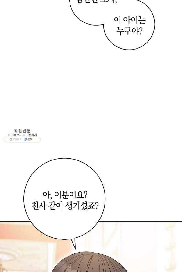 원 페어 레이디 36화 35