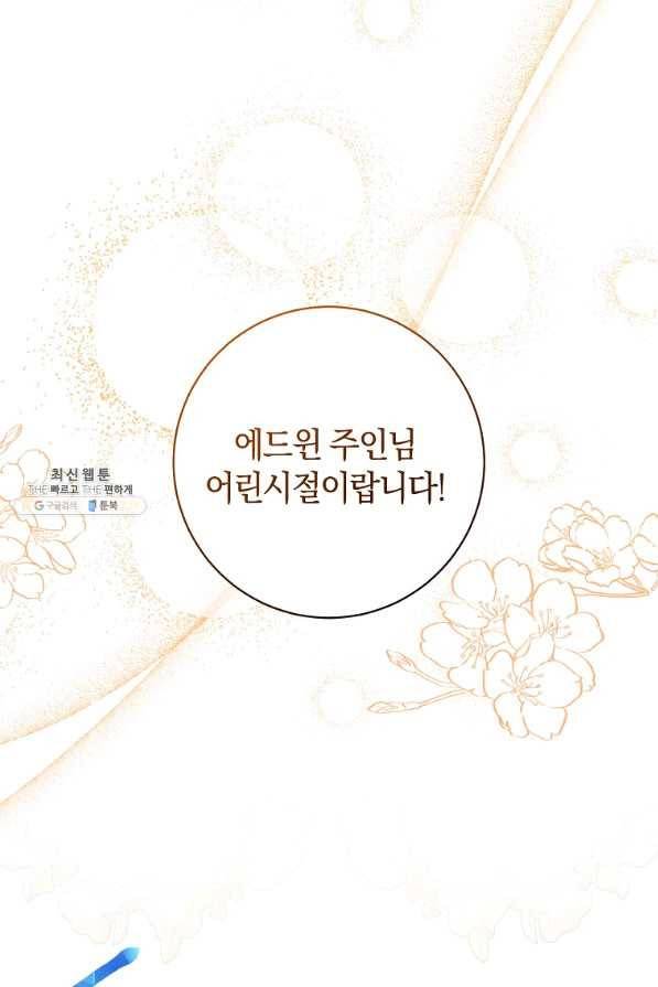 원 페어 레이디 36화 37