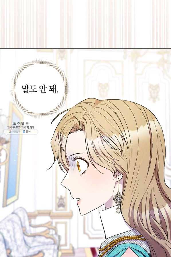 원 페어 레이디 36화 41