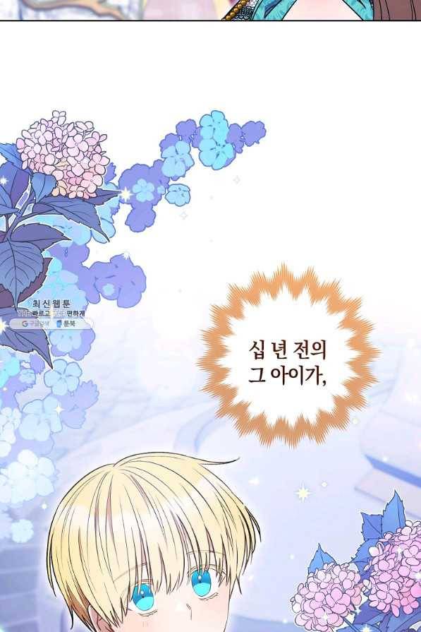 원 페어 레이디 36화 42