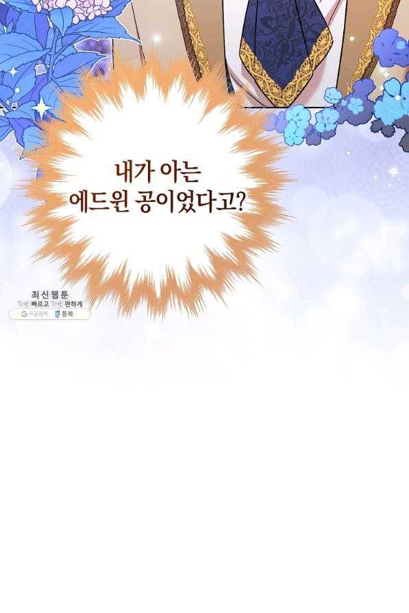 원 페어 레이디 36화 44