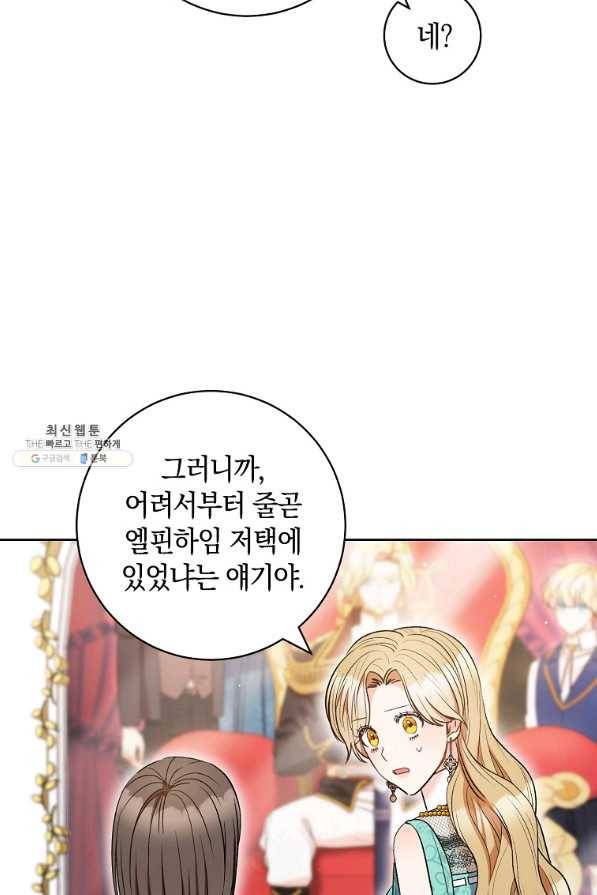 원 페어 레이디 36화 46