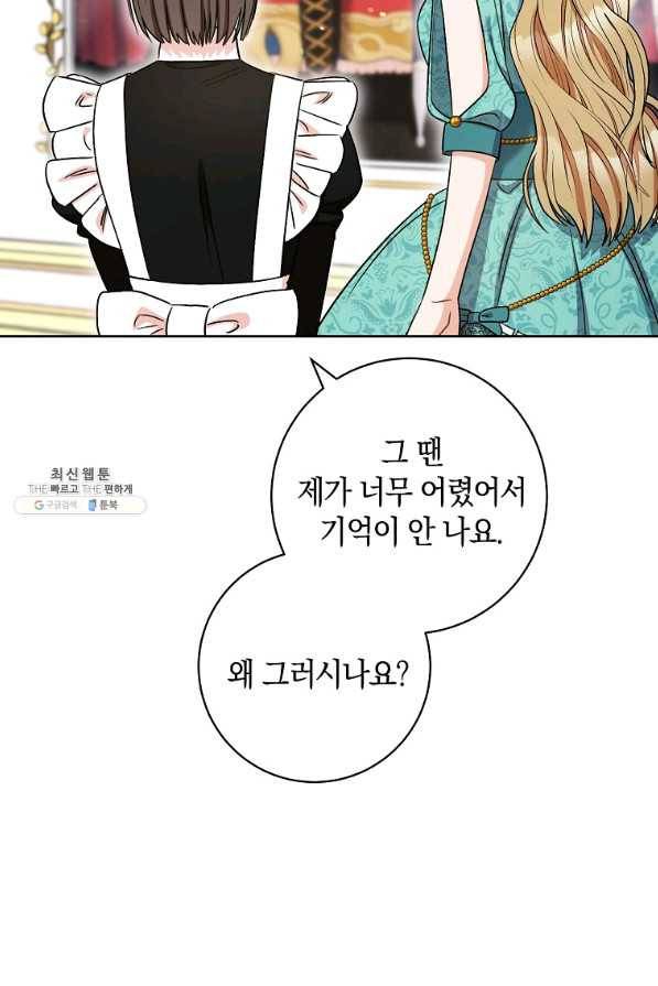 원 페어 레이디 36화 47