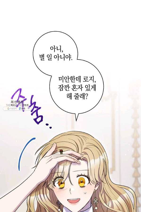 원 페어 레이디 36화 48