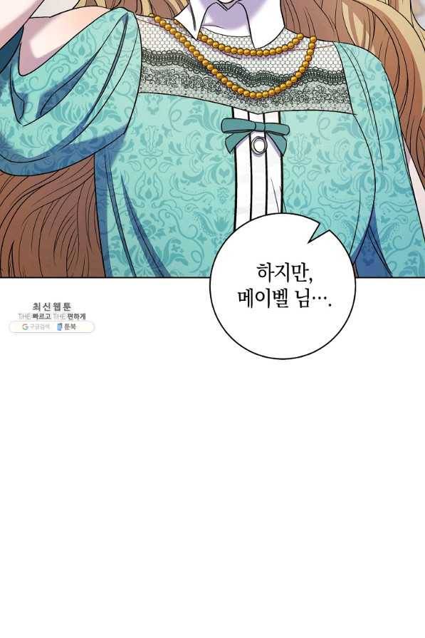 원 페어 레이디 36화 49