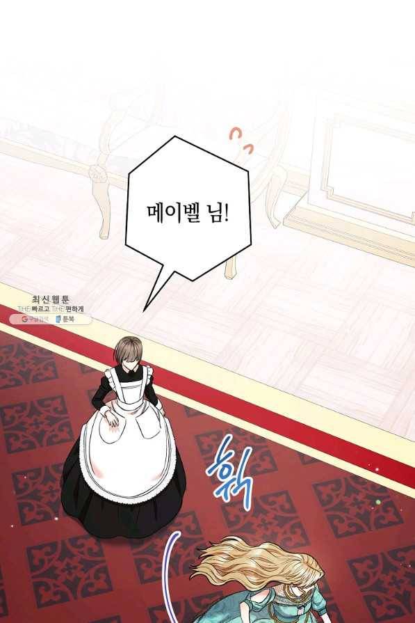 원 페어 레이디 36화 50