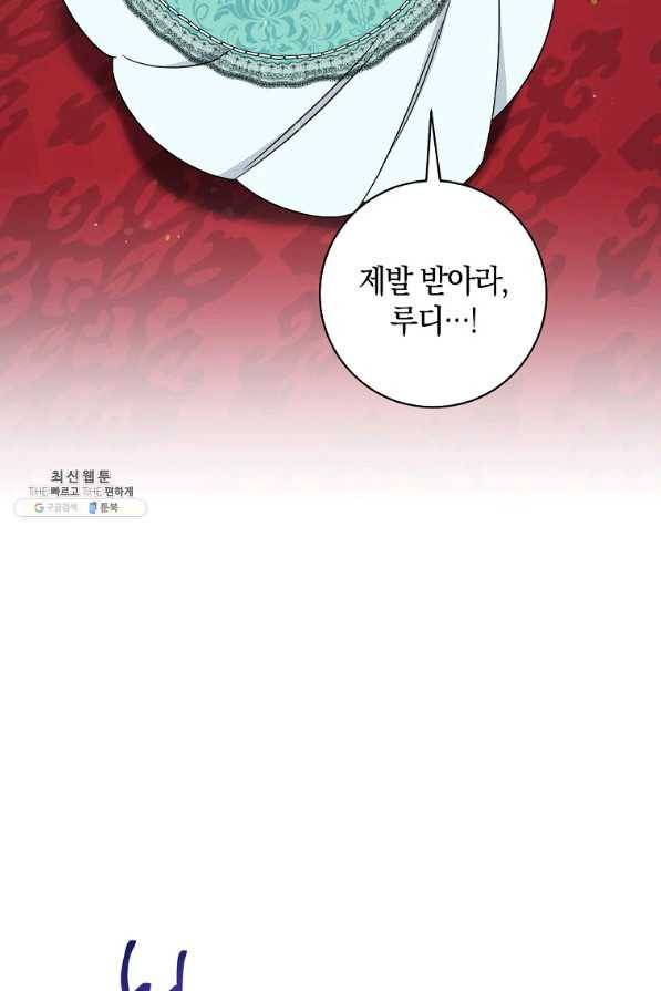 원 페어 레이디 36화 53