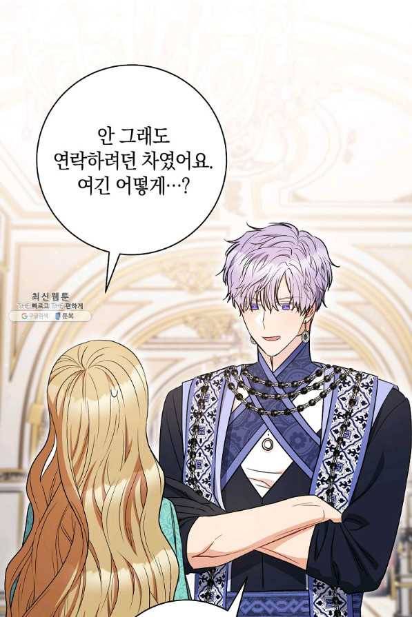 원 페어 레이디 36화 58