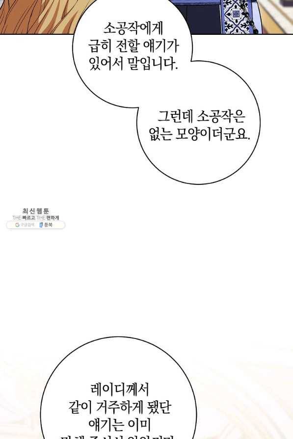 원 페어 레이디 36화 59