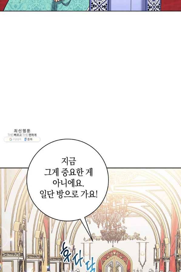 원 페어 레이디 36화 61