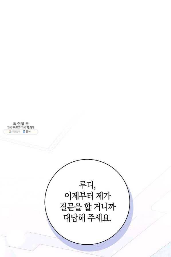 원 페어 레이디 36화 63