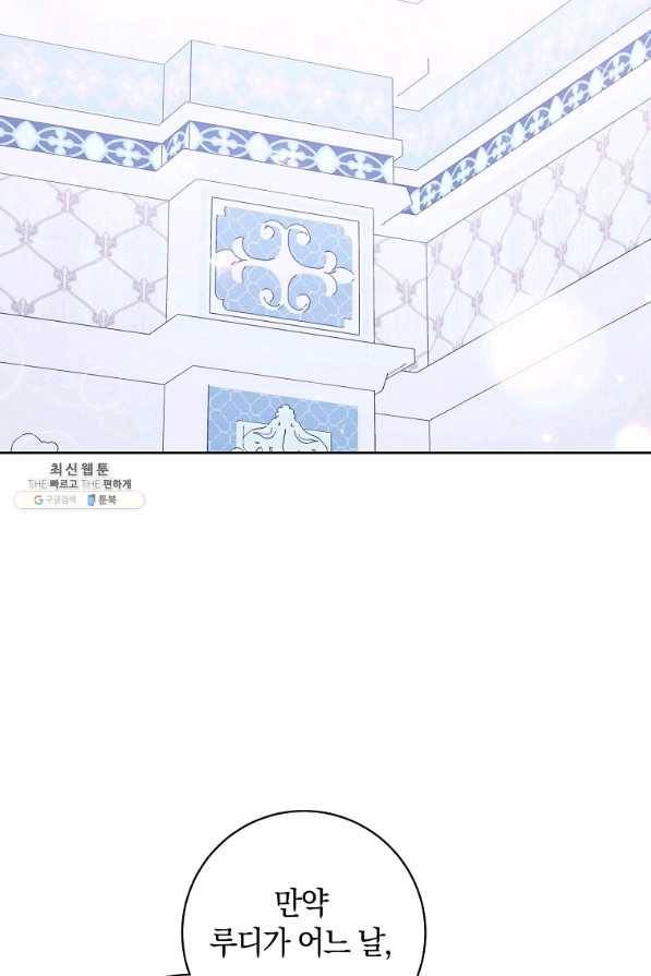 원 페어 레이디 36화 64