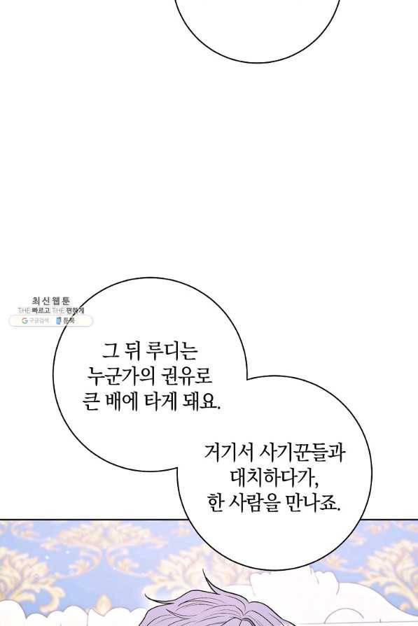 원 페어 레이디 36화 68