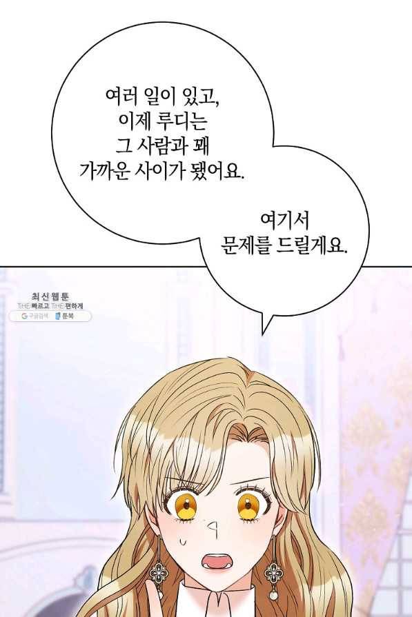 원 페어 레이디 36화 70