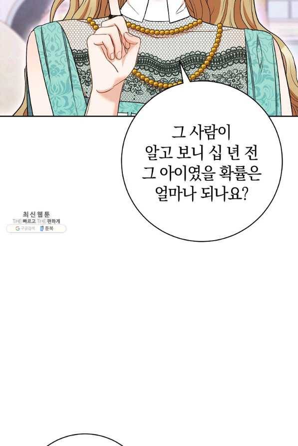 원 페어 레이디 36화 71