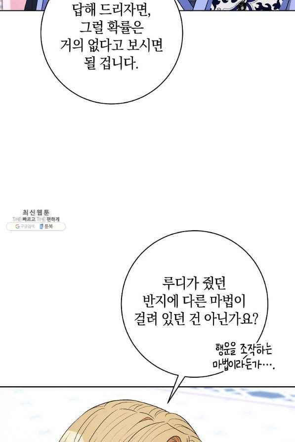 원 페어 레이디 36화 73