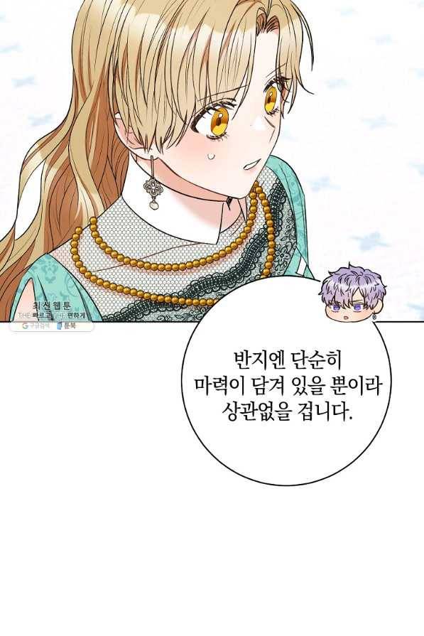원 페어 레이디 36화 74