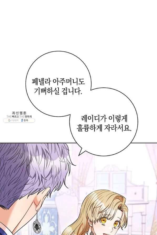 원 페어 레이디 36화 78