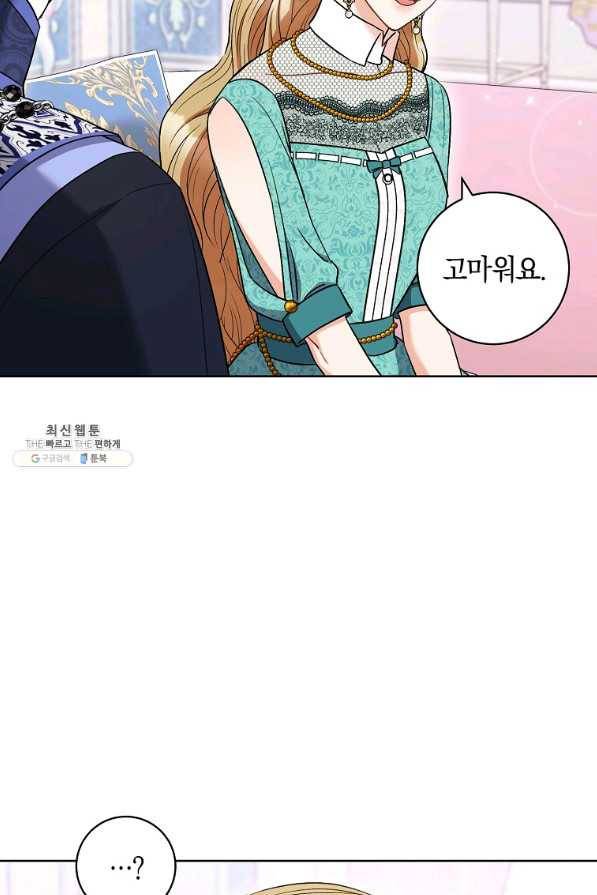 원 페어 레이디 36화 79