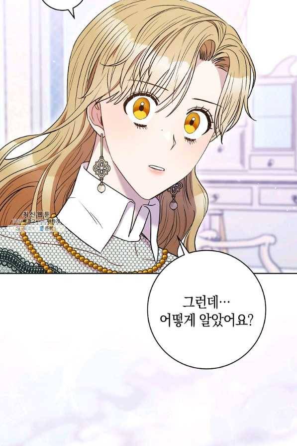 원 페어 레이디 36화 80