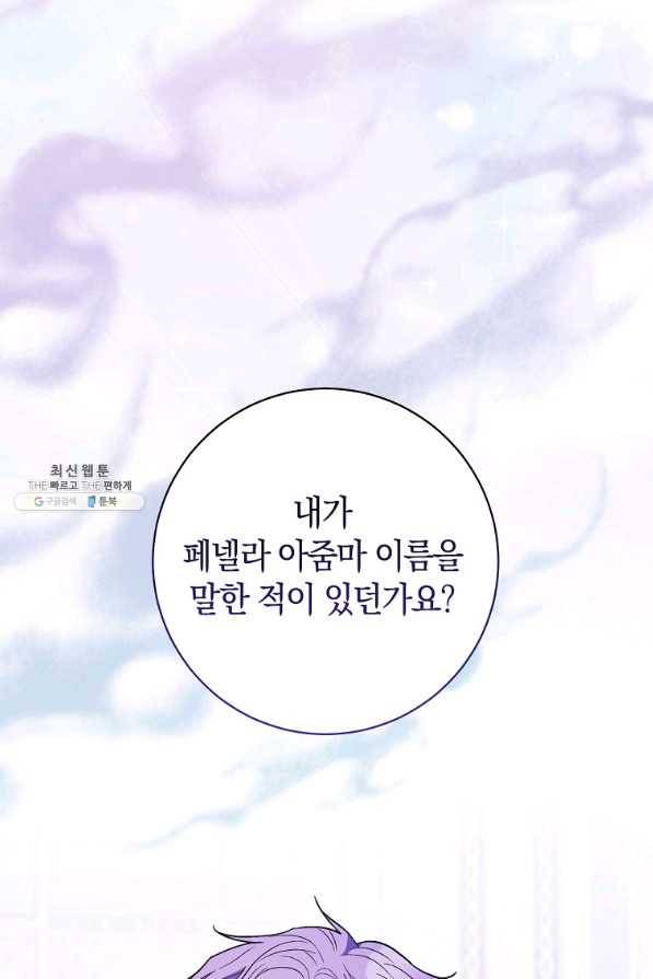 원 페어 레이디 36화 81