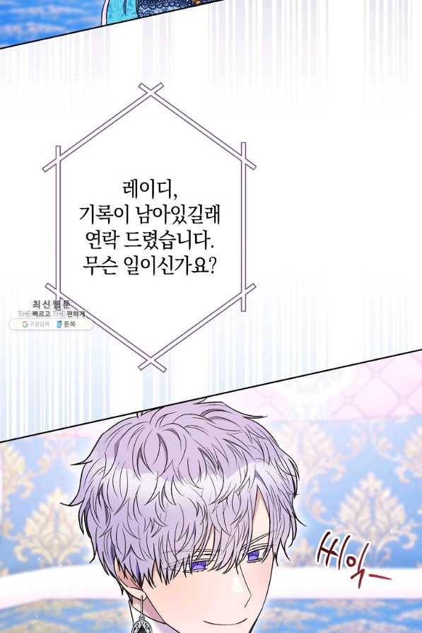 원 페어 레이디 36화 85