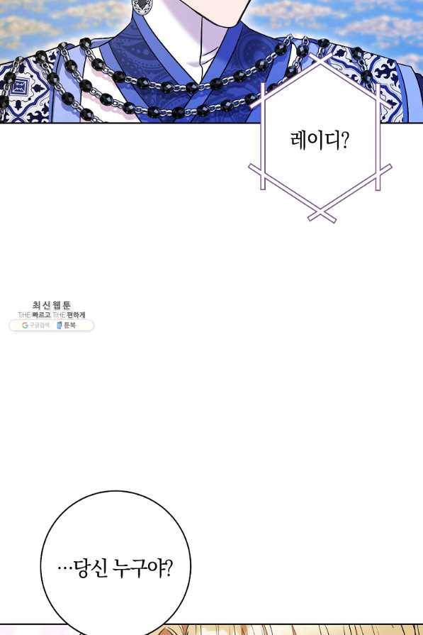 원 페어 레이디 36화 86