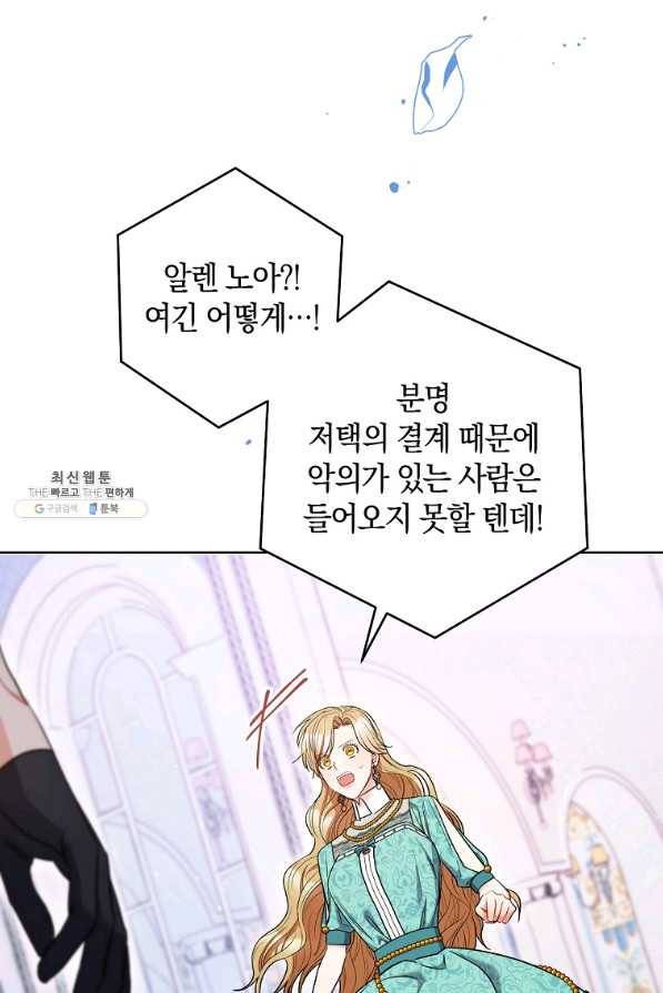 원 페어 레이디 36화 91