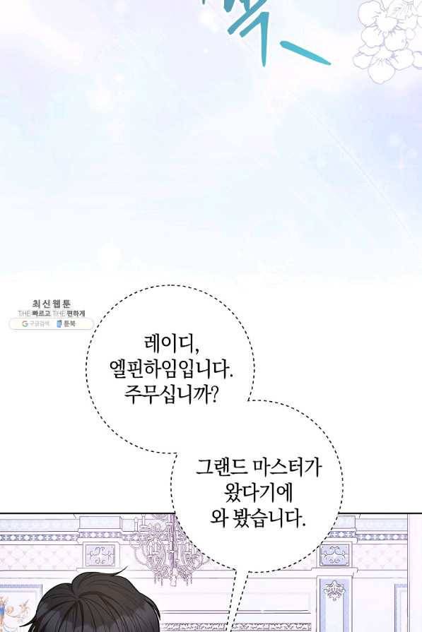 원 페어 레이디 36화 95