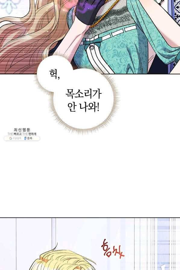 원 페어 레이디 36화 99
