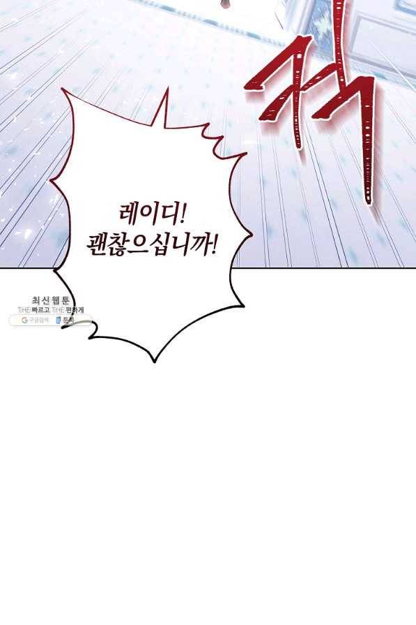 원 페어 레이디 36화 102
