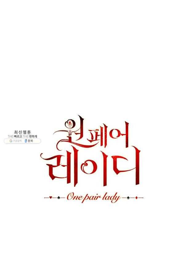 원 페어 레이디 36화 108