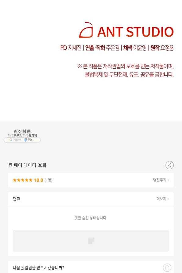 원 페어 레이디 36화 109