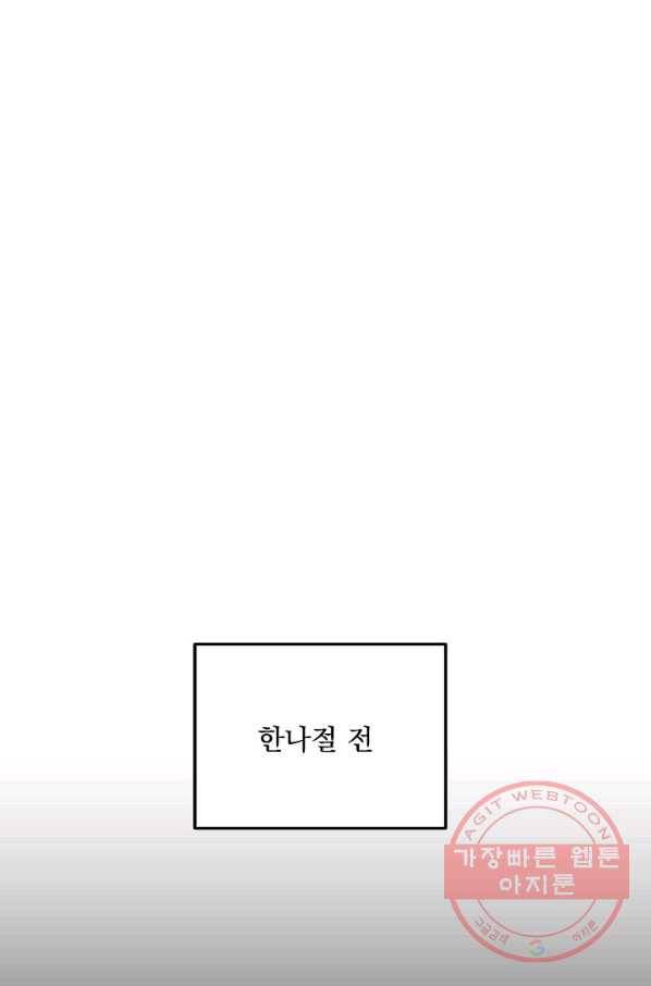수라전설 독룡 62화 1