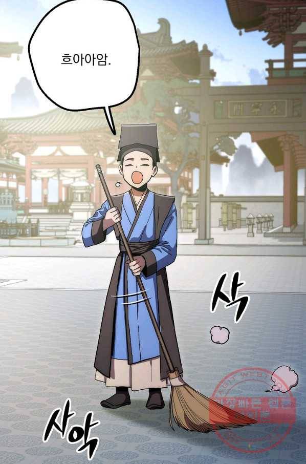 수라전설 독룡 62화 4