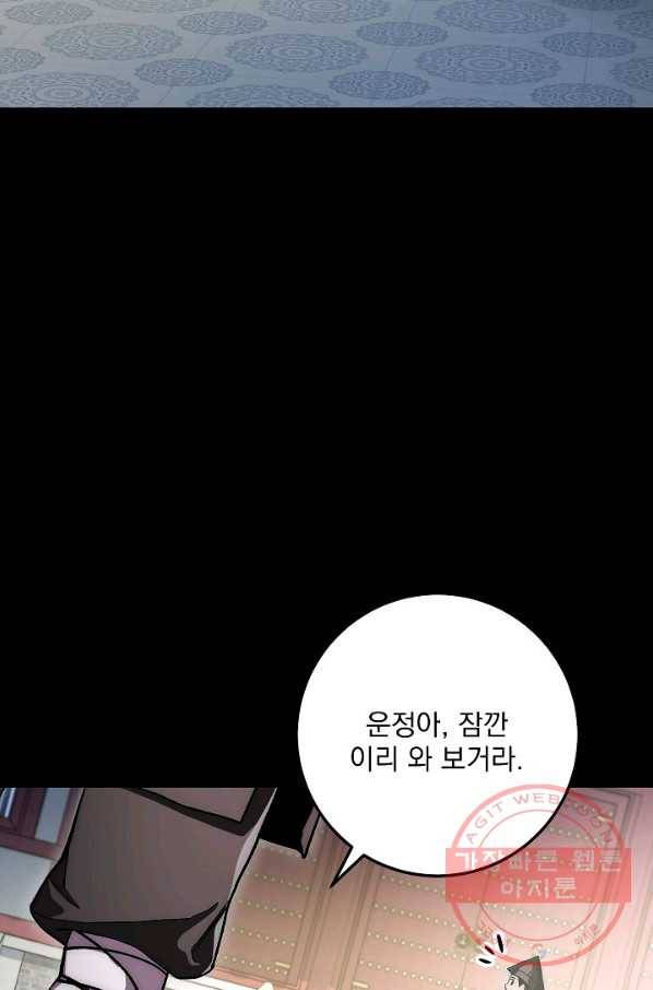 수라전설 독룡 62화 5